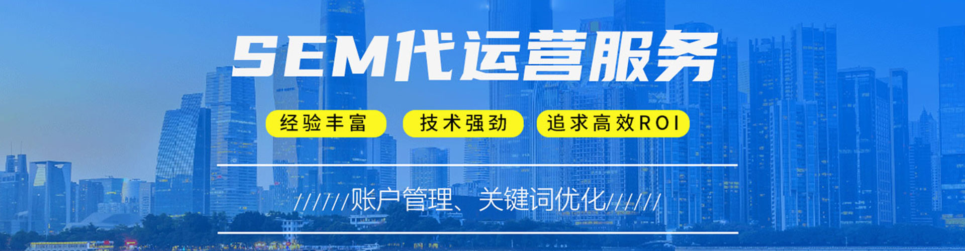 惠州网络推广开户
