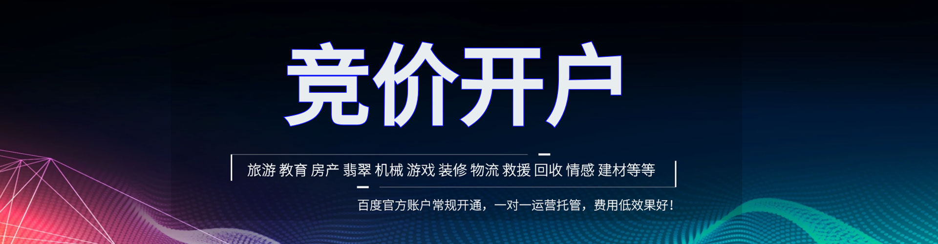 惠州百度推广代理